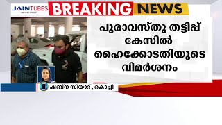 എന്ത് അടിസ്ഥാനത്തിലാണ് മോൻസണ് പൊലീസ് സംരക്ഷണം നൽകിയത്? വിമർശവുമായി ഹൈക്കോടതി | Monson Mavunkal |