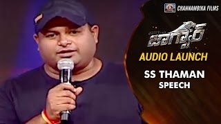 SS Thaman Speech | Jaguar Telugu Movie Audio Launch | Nikhil Kumar | Deepti Sati | Jagapathi Babu