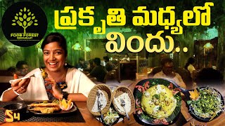 ప్రకృతి మధ్యలో విందు: Forest Theme Restaurant | Food Forest Restaurant In Tadepalligudem | S4 Media