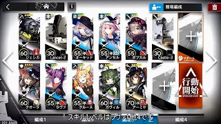 [アークナイツ] OF-EX6 完璧なる幕引き