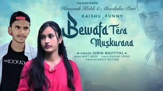 @jubinnautiyal Bewafa Tera Muskurana Song |Meet BrosFt. |Himansh K,Akanksha Pl Kaishu_Funny