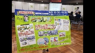 JAPEX2023出版記念講演　和田進さん『おもしろジャポニカ切手図鑑』