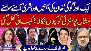 New Gogi | Khan's Sisters vs Bushra Bibi | Mashal Yousafzai | Suno Tonight with Sadia Afzaal | EP209