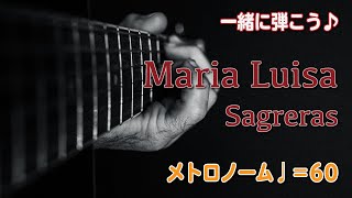 【一緒に弾こう♪】マリア・ルイサ/サグレラス Maria Luisa / Sagreras  [クラシックギター]