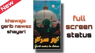 khawaja Garib Nawaz shayri status | kgn shayari status | kgn status full screen 2021| qawwali status