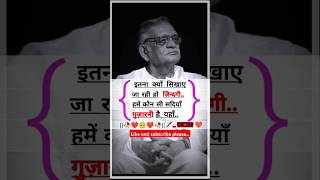 #gulzar_ki_shayari  #hindi_shayari#hollywood #song #music#love#viral#shots