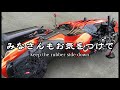 【zx 14r】思い出話～立ちゴケ～ 【モトブログ】