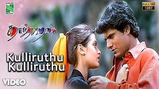 Kulliruthu Kulliruthu Official Video| Full HD | Taj Mahal | A.R.Rahman | Vairamuthu | Manoj