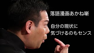 【ネタバレ注意】No.76。妹弟子の成長に焦りながらも、自分を冷静に判断して前に進もうという兄弟子。