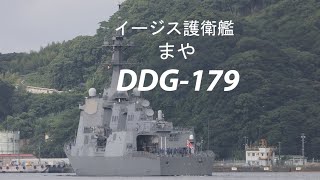 イージス護衛艦「まや」・護衛艦「ありあけ」・補給艦「はまな」・補給艦「とわだ」❗️