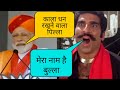 Mukesh rishi Bulla Vs Modi comedy Mashup