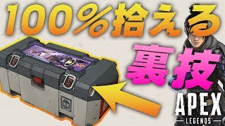 デスボックスを100%漁れる最低な技を紹介しよう