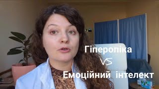 Чому турбота про дитину має починається з турботи про свій емоційний стан?