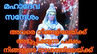 മറ്റുള്ളവർ നിങ്ങളെ വിമർശിക്കും കുറ്റപ്പെടുത്തും