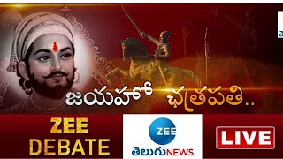 LIVE: జయహో ఛత్రపతి | ZEE Debate | Chatrapathi Shivaji Jayanthi | ZEE Telugu News