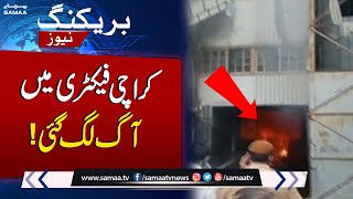 Massive Fire broke out in Karachi Factory | Breaking News