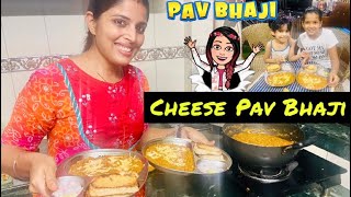 अनाया आणि माही साठी बनवली मी #cheese #pavbhaji । Marathi Recipe Vlog