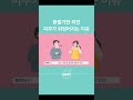 환절기 피부 뒤집어짐은 oo 때문 shorts