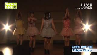 TokyoStory「Let's get up!」LIVE_190727＠おはよう！アイドルヒルズREMIX