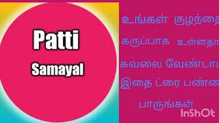 உங்கள் குழந்தை கலர் கம்மியா  இருந்தா கவலை வேண்டாம் இந்த POWDER  USE பண்ணி பாருங்க