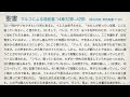 賀茂教会：2024年9月22日主日礼拝説教「ゲツセマネの祈り」