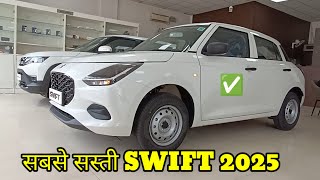 Maruti Swift 2025 new model | sabse sasti✅ Swift Lxi base model 2025 on road price features review