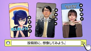 #ちょっとまって ⏸️ 投稿前に、想像してみよう。【ホロライブ・鈴木大二郎・遠坂めぐ】篇