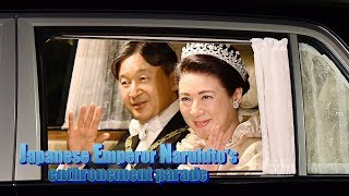 Live: Japanese Emperor Naruhito's enthronement parade日本德仁天皇举行登基后的游行庆祝活动