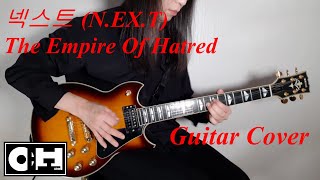 넥스트 N.EX.T - The Empire Of Hatred 증오의 제국 Guitar Cover 기타 커버