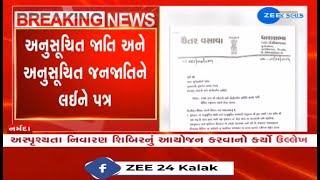 AAP MLA Chaitar Vasava writes to CM Patel, demands camps against untouchability across Gujarat