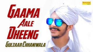 Gulzaar Chhaniwala | Gaama Aale Dheeng | Latest Haryanvi Songs Haryanavi 2019 | Kasoote Song 2019