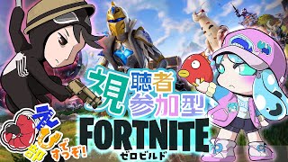 【FORTNITE】視聴者参加型！えび部だ！新シーズンだ！ゼロビルドすっぞ！！ #うみナマ #Fortnite #フォートナイト #エンジョイ勢 #雑談多め #永遠の初心者 #えび部