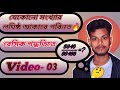 লঘিষ্ঠ আকারে পরিনত 🔥 সহজ পদ্ধতিতে #maths #viralvideo #Nanak @mathmatics