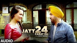 Harjit Harman: Jatt 24 Carat Da (Full Audio Song) | Latest Punjabi Songs 2016 | T-Series