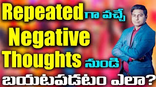 How to stop Negative thoughts-Telugu -Prakruthi Umamahesh | Umamahesh Kummari| life coach