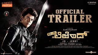 The Legend - Official Kannada Trailer | Legend Saravanan | Harris Jayaraj | JD – Jerry