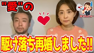 【コメントまとめ】小林麻耶さん、元夫と\