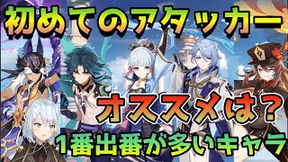 【原神】オススメは1番出番多いキャラ!?初めてのアタッカーのオススメを語るねるめろさん【ねるめろ】【切り抜き】