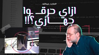 🔴 اقولكم اللي حصل معايا ⁉️هل أستمر بعد الإخت--راق، قدر الله ماشاء فعل