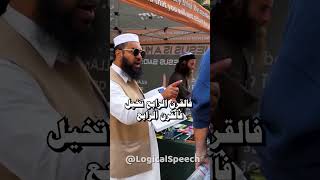 لماذا تحتفل بالكريسماس فهو لم يُذكر فالكتاب المقدس  #dawateislami