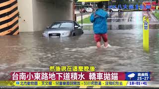 西南氣流發威 台南高雄多處淹水 八大民生新聞 2021073107