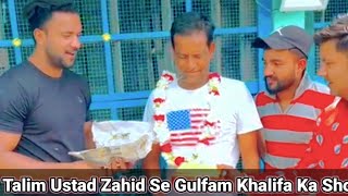 Talim Ustad Zahid Se Gulfam khalifa Ka Shok Garmi me Har Hath La Pata