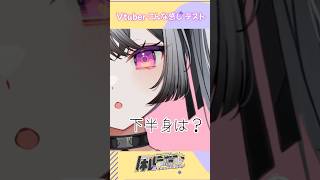 VTuberこんな感じテスト！ 버튜버 이런느낌 테스트 #shorts  #新人vtuber #凩ほたび