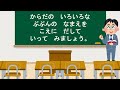 特支国語_なまえなーんだ（からだ①）