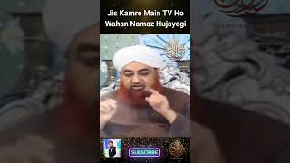 Jis Kamre Main TV Ho Wahan Namaz Hujayegi | Mufti Akmal #aryqtv