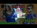 Daradiya❤️ Uthata Ae Raja ||| Rapchik Dance ||| Mix ❤️by  Dj Shashi dhanbad