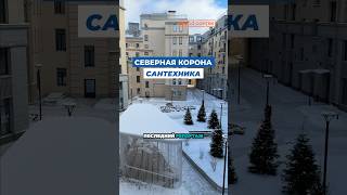 Сантехника в жк СЕВЕРНАЯ КОРОНА. Работа со стояками. #сантехникспб