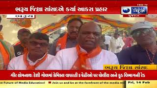 ભરૂચ જિલ્લા સાંસદએ કર્યા આકરા પ્રહાર - India News Gujarat