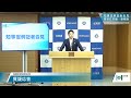 知事定例記者会見（令和６年６月１８日）｜質疑応答編・速報版｜