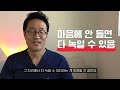 필러 안심하고 맞아도 될까 필러 시술 전 꼭 봐야 할 영상